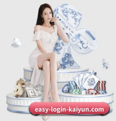 开云体育 APP 界面